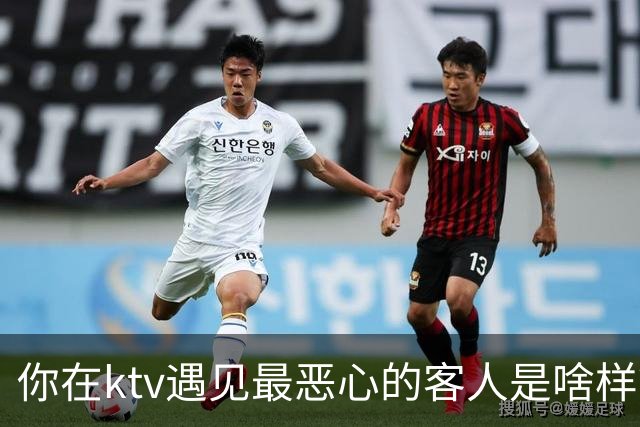 你在ktv遇见最恶心的客人是啥样?网友:稍稍有点辣眼睛,纯洁的慎看